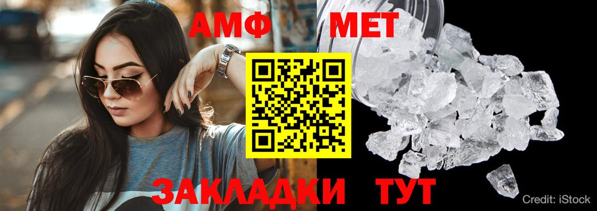 АМФ Розовый Елец