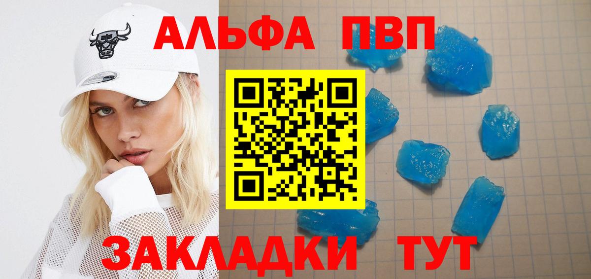 дарнет шоп  Вход с VPN  А ПВП VHQ  Елец  A PVP Crystall  A-PVP кристаллы 