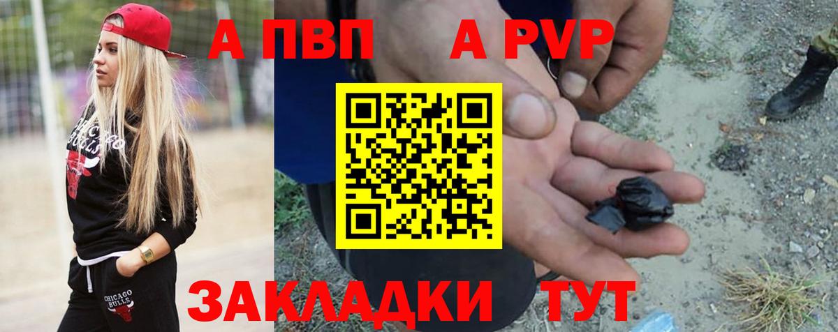 Alpha-PVP VHQ Елец