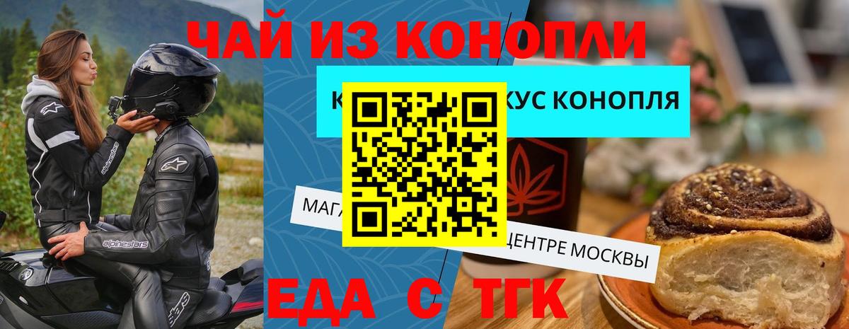 Елец  Печенье с ТГК марихуана  Вход с VPN 