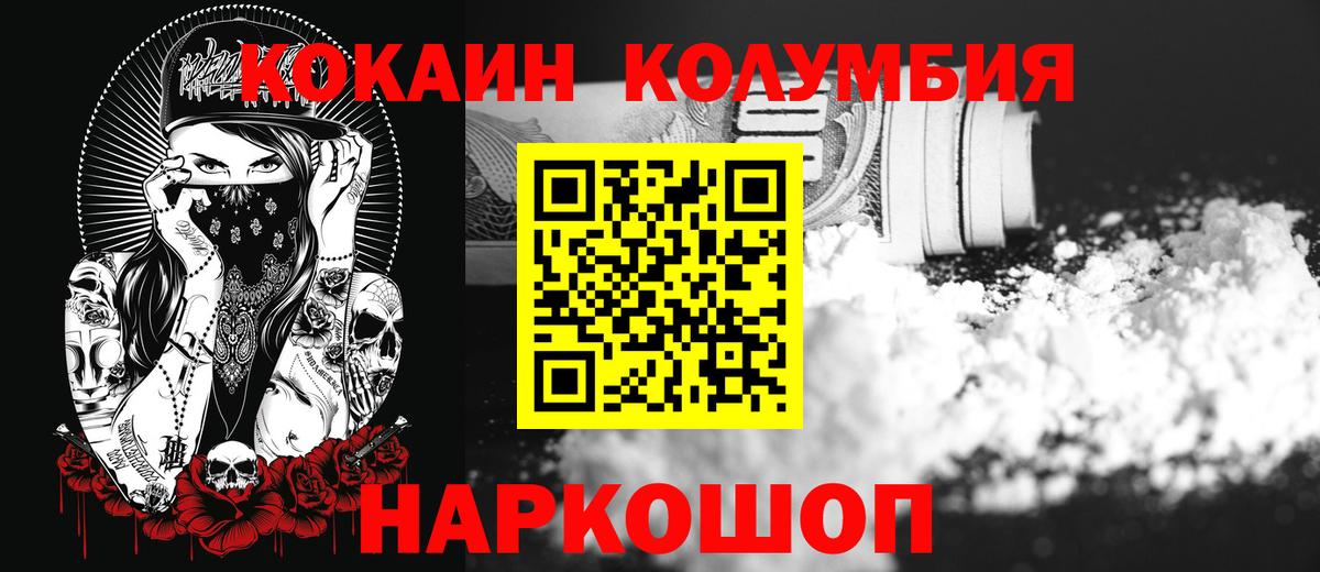 Кокаин 99%  Вход с VPN  Елец  COCAIN 97% 