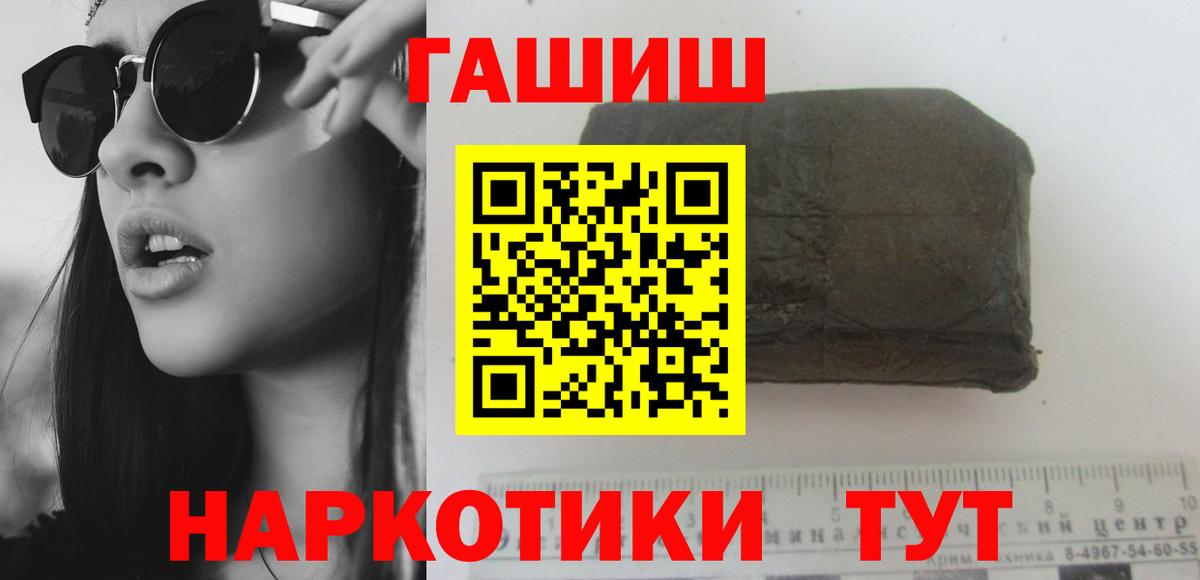 ГАШИШ гарик  Вход с VPN  ГАШ хэш  Елец 