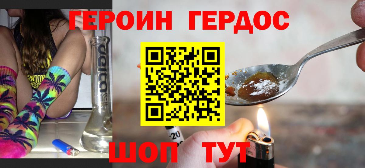 ГЕРОИН VHQ Елец