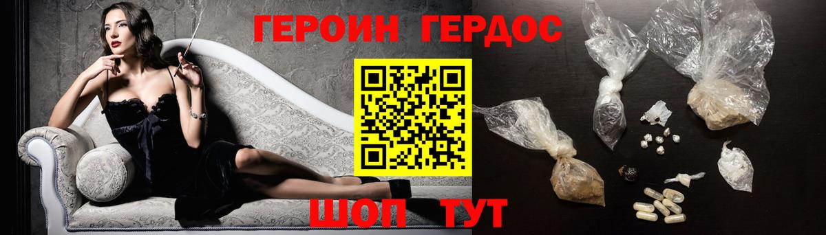 ГЕРОИН гречка  Вход с VPN  Елец 