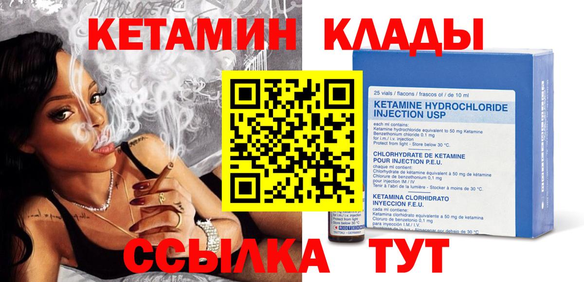 КЕТАМИН ketamine  Вход с VPN  omg вход  Елец 