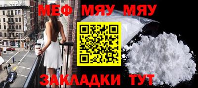 мефедрон Кингисепп