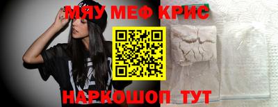 мефедрон Кингисепп