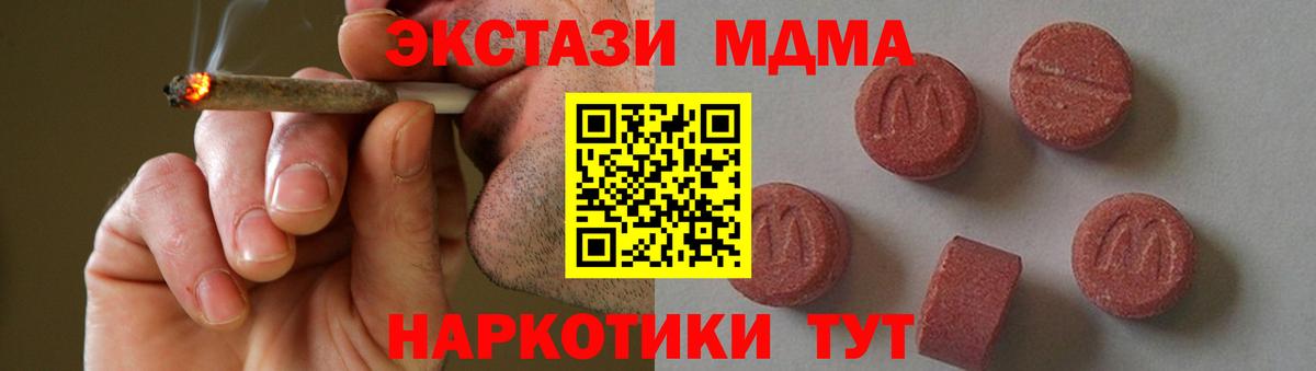 MDMA VHQ  МДМА  MDMA crystal  Елец  Вход с VPN 