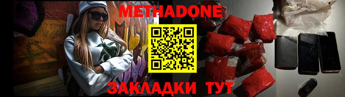 Елец  omg tor  Вход с VPN  МЕТАДОН methadone  МЕТАДОН кристалл 
