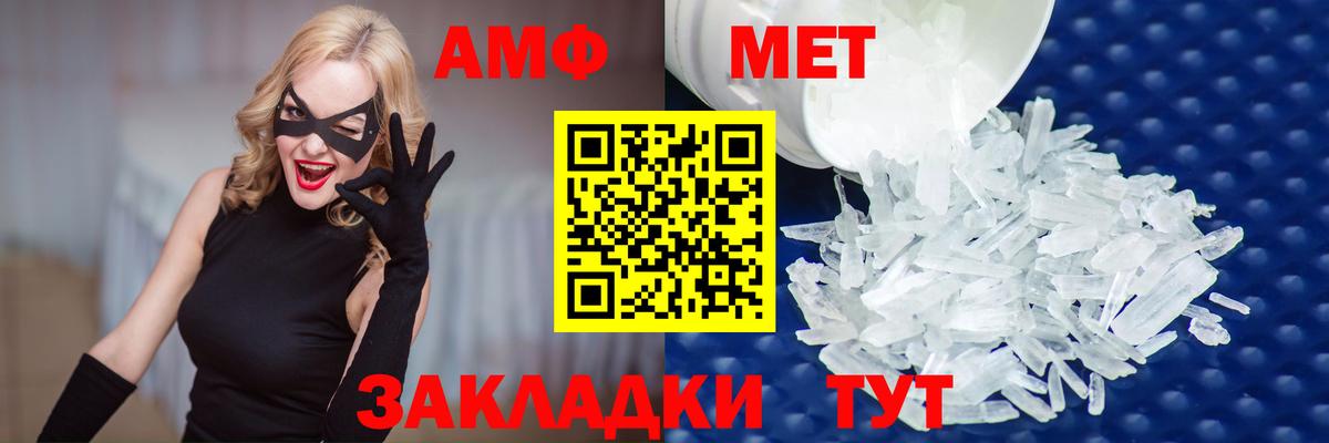 Метамфетамин витя Елец